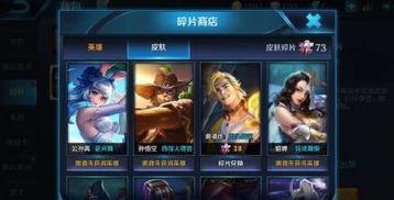 王者皮肤碎片最新爆料,神秘皮肤即将降临，碎片收集热潮再起！